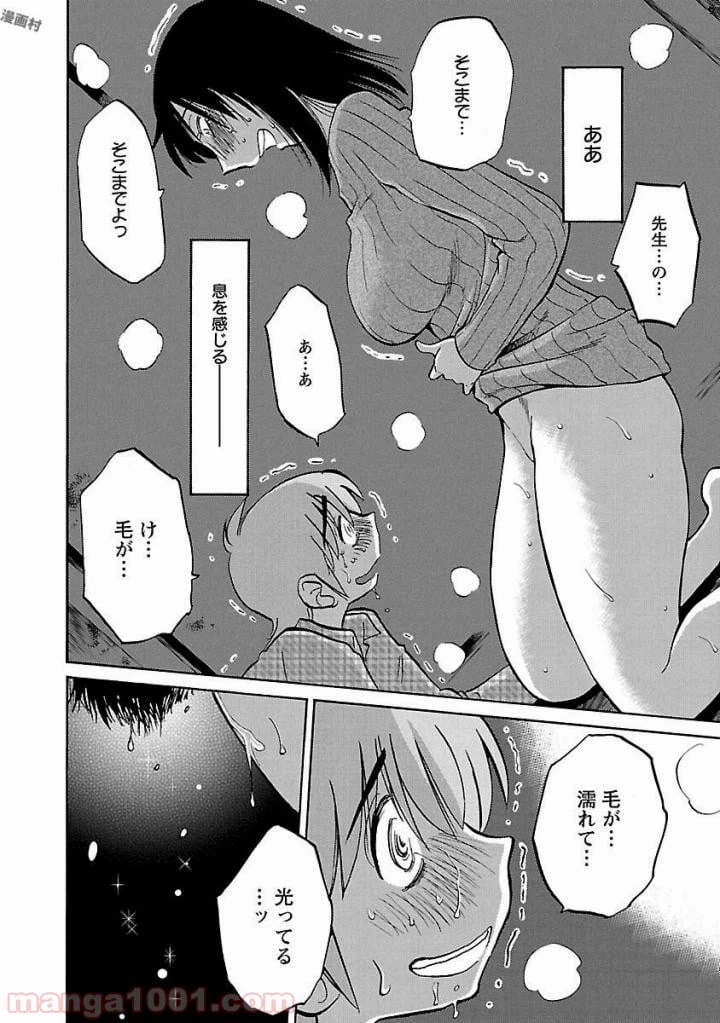 ページ 18 — 第31話