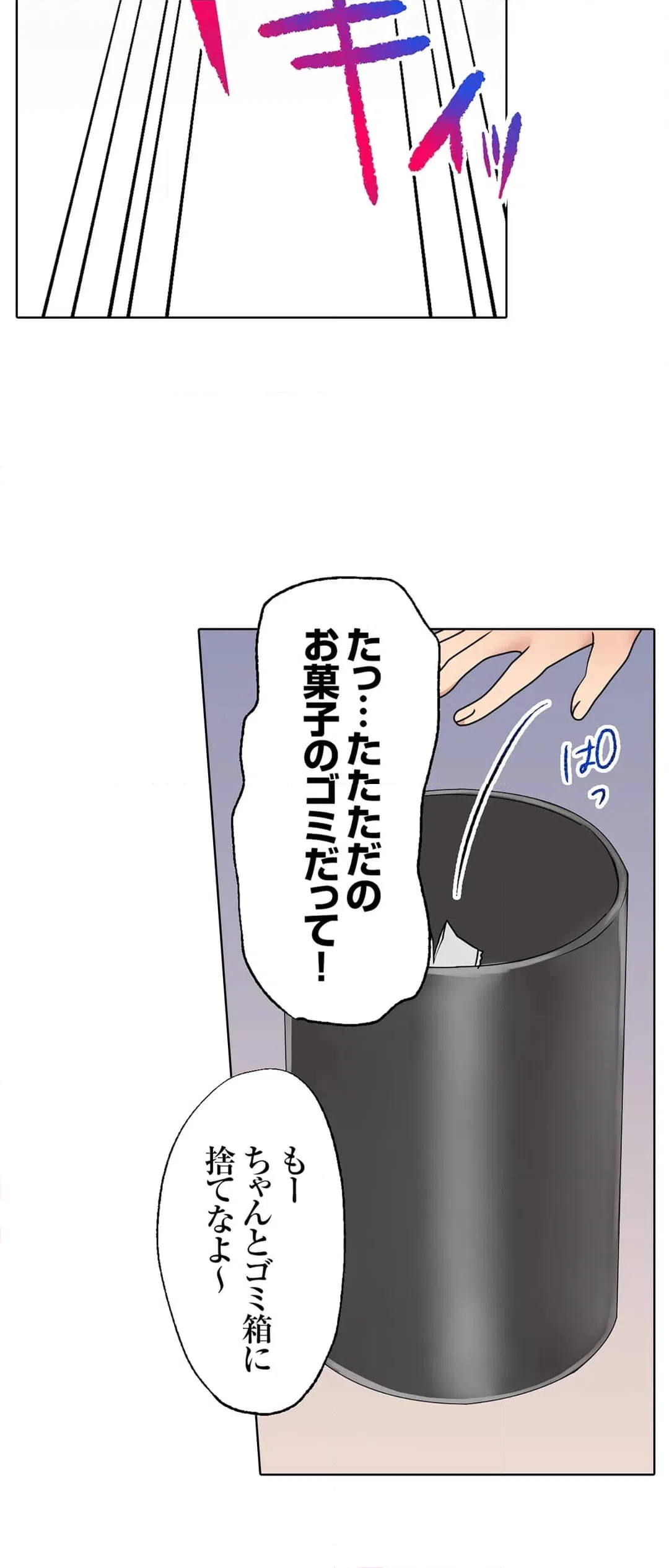 ページ 22 — 第5話