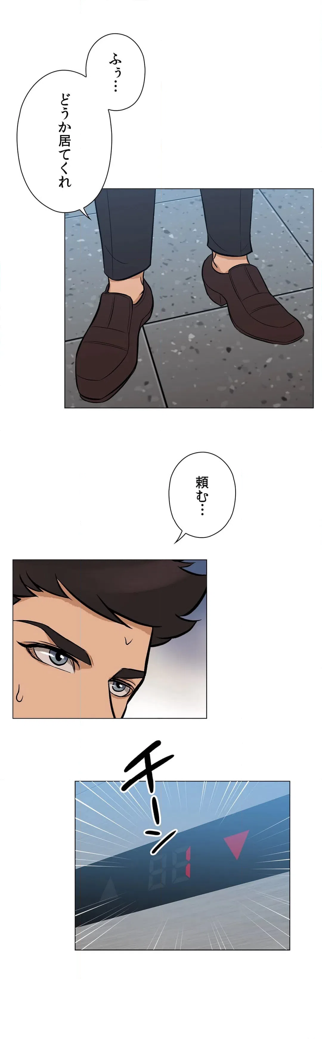 ページ 25 — 第23話