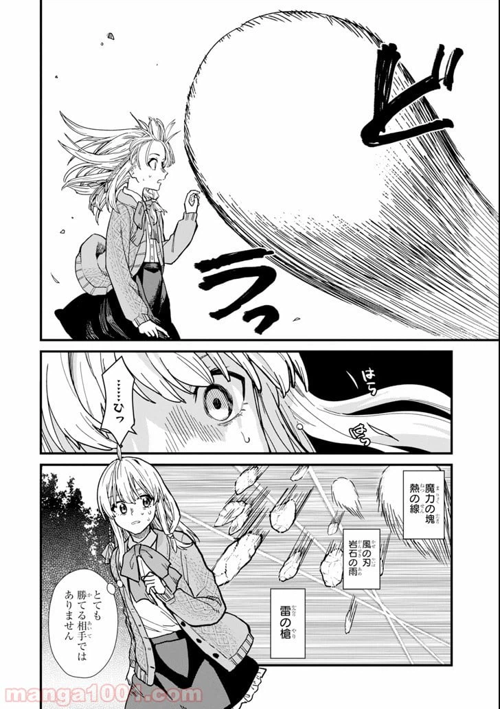 ページ 16 — 第4話