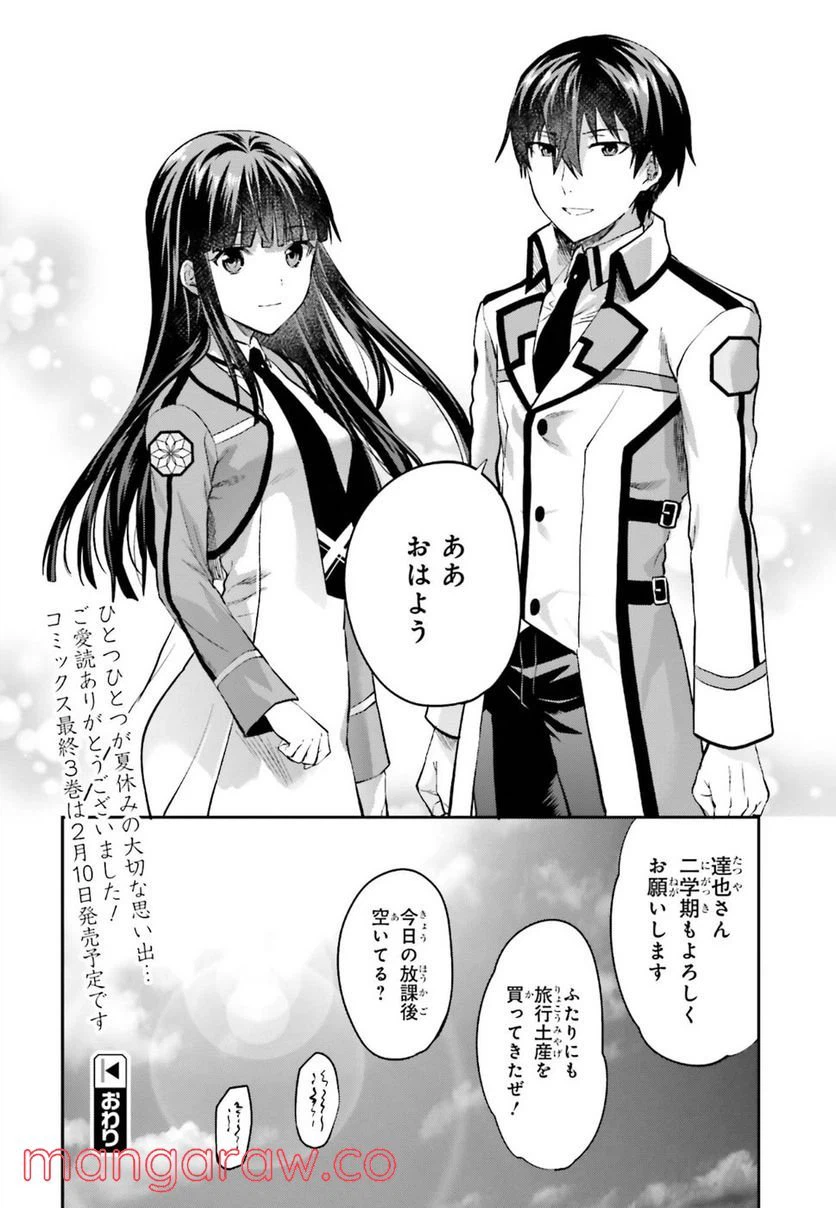ページ 26 — 第14話