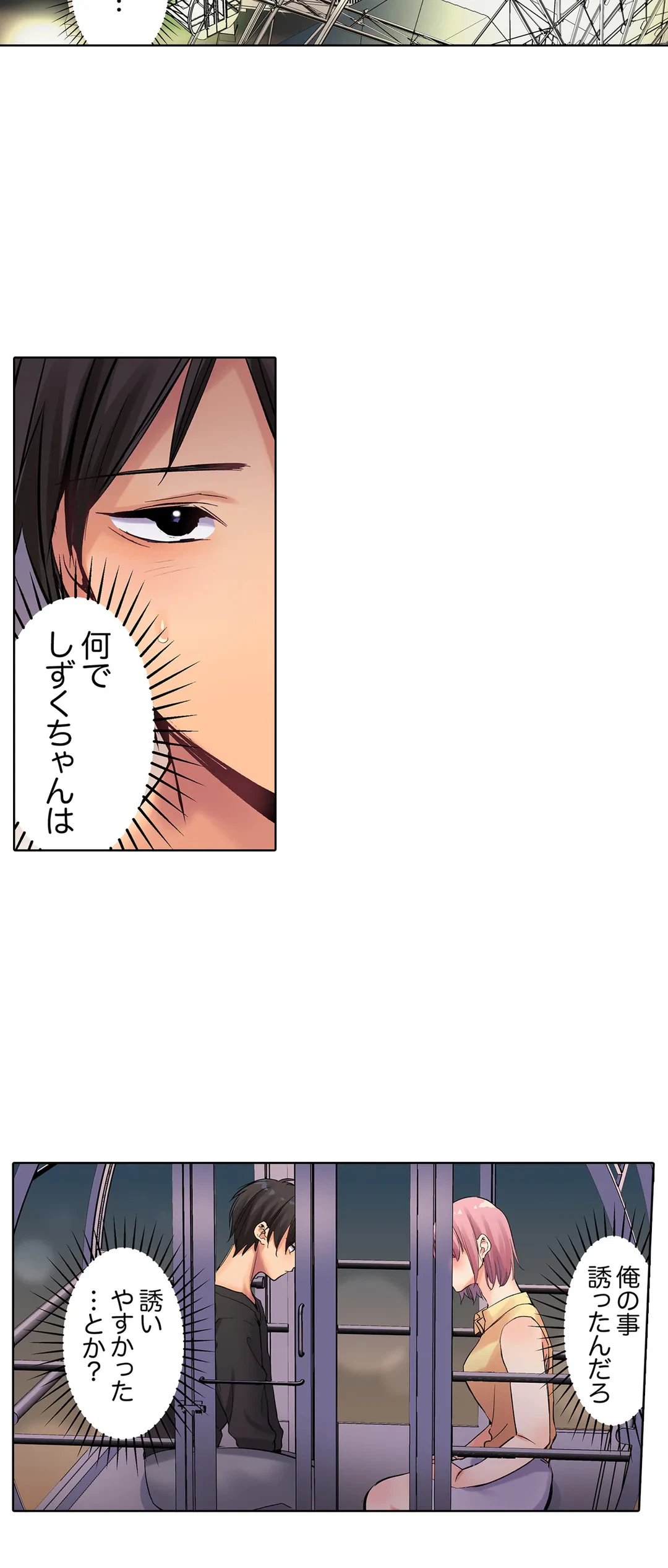 ページ 19 — 第10話