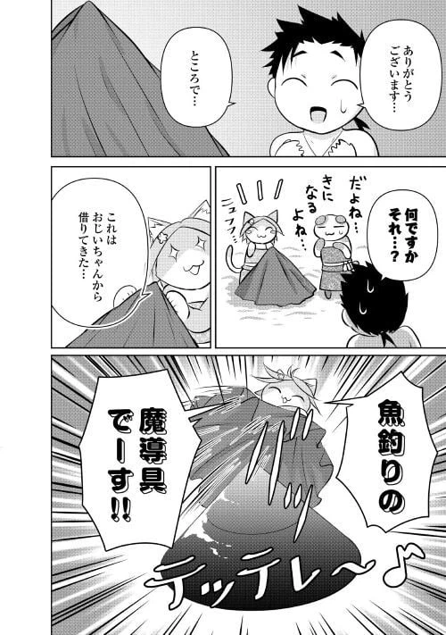 ページ 10 — 第9話