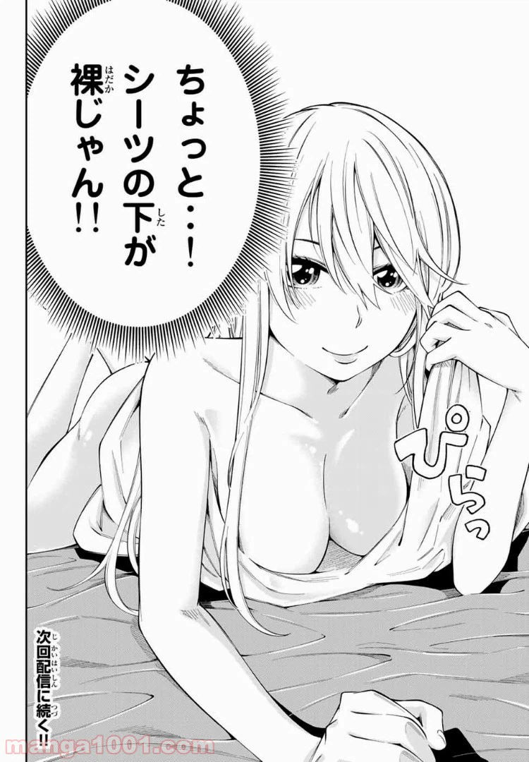 ページ 13 — 第13.1話