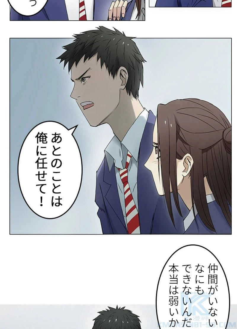 ページ 16 — 第7話
