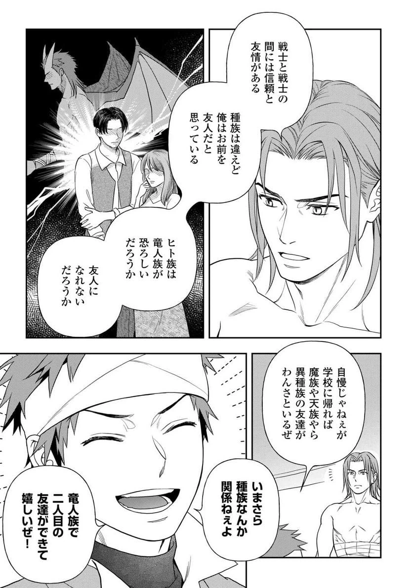 ページ 17 — 第74話