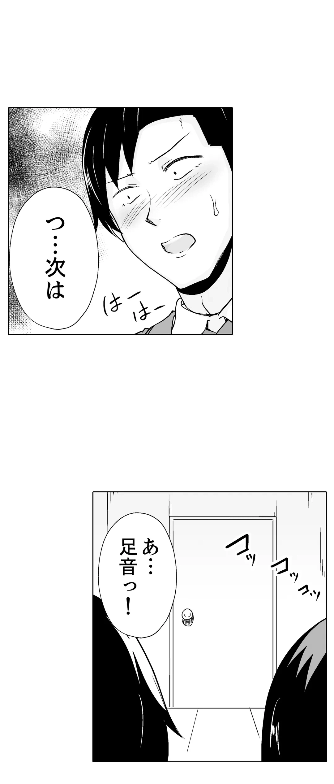 ページ 13 — 第24話