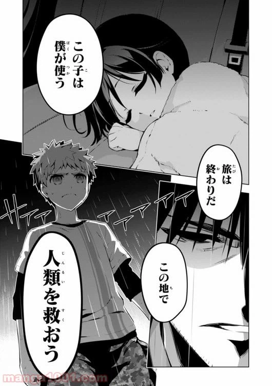 ページ 23 — 第29話