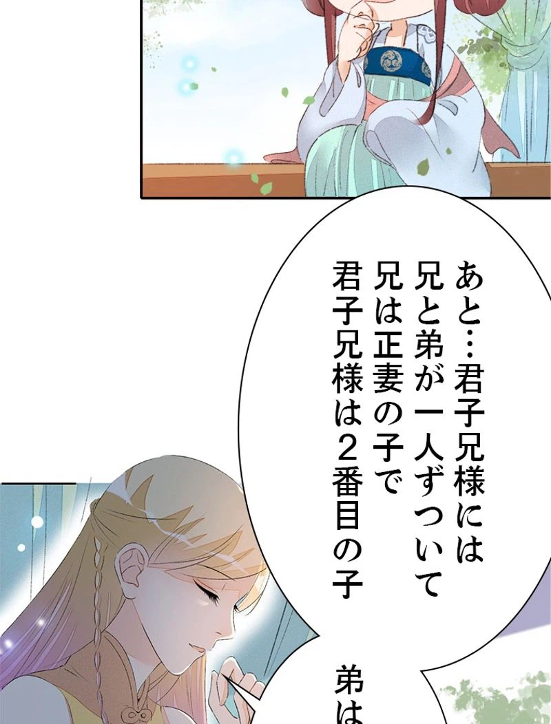 ページ 18 — 第39話