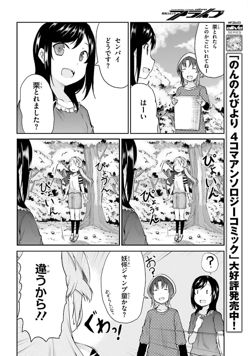 ページ 8 — 第100話