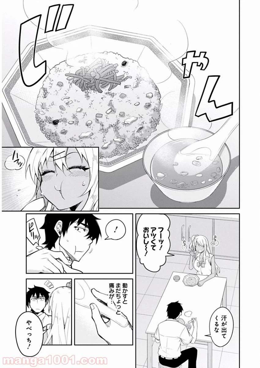 ページ 20 — 第10話