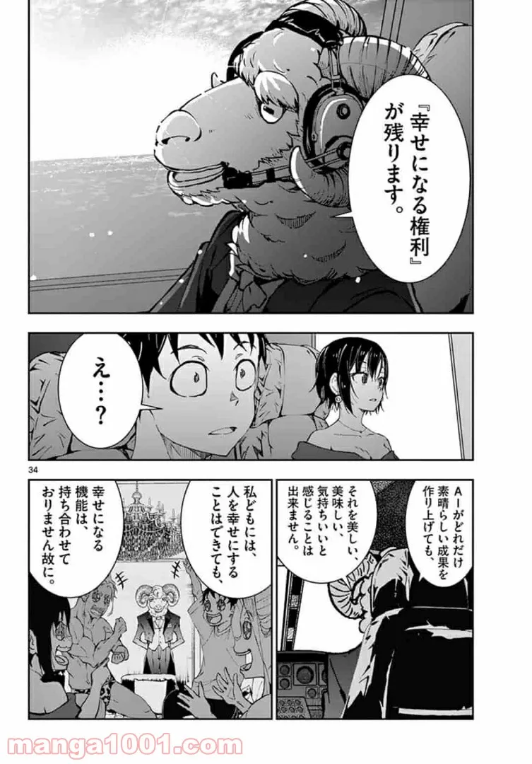 ページ 13 — 第26.2話