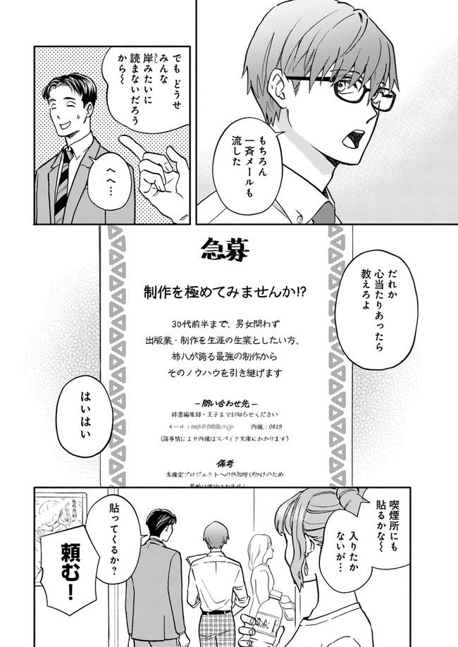 ページ 7 — 第16.4話
