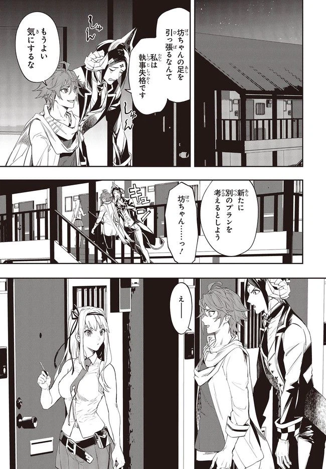 ページ 3 — 第3.2話