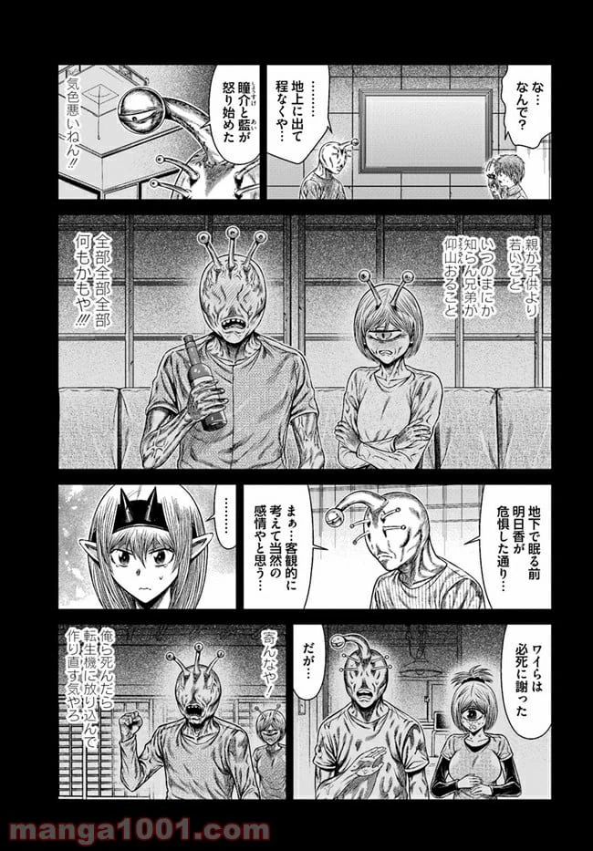 ページ 7 — 第12話