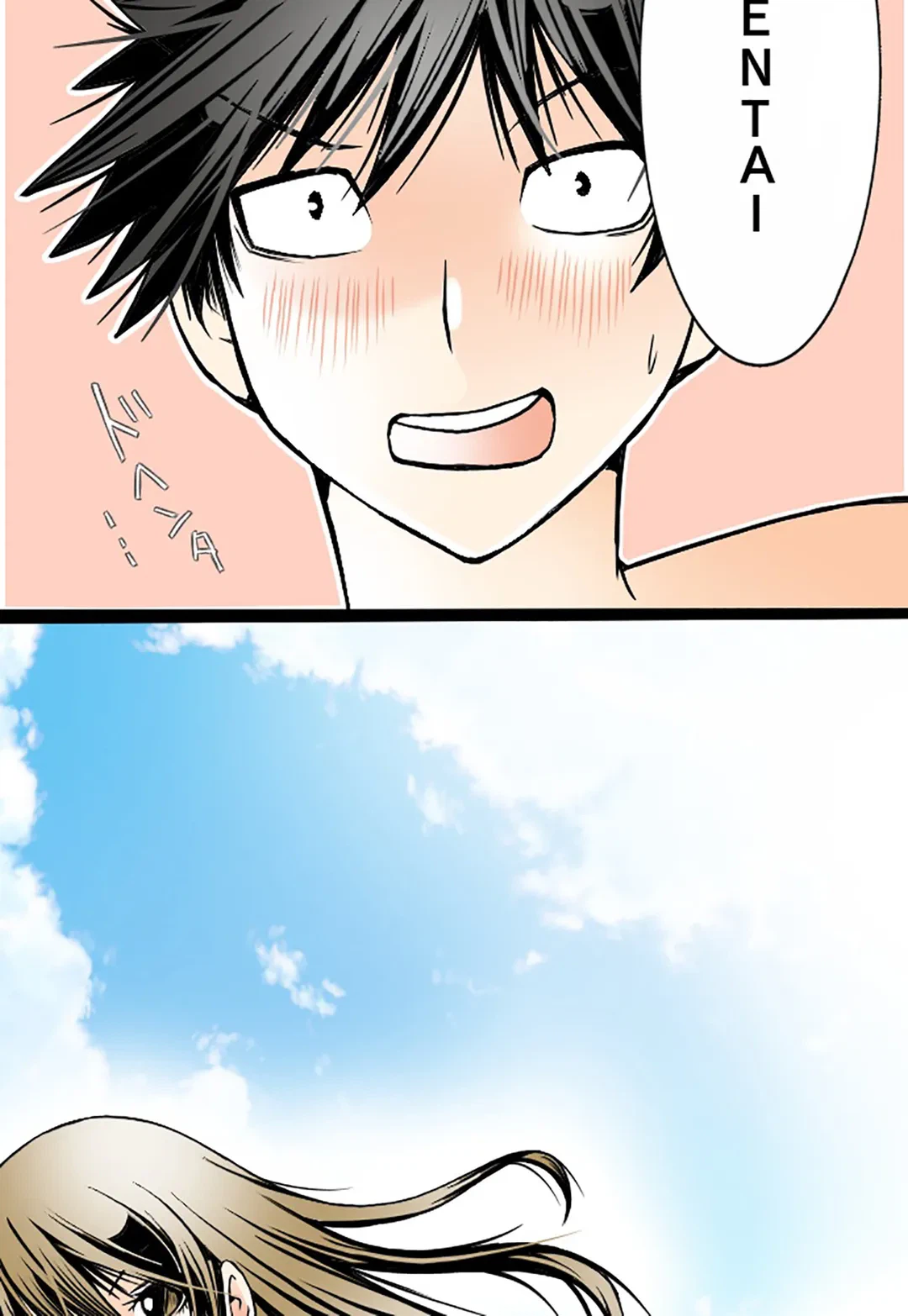 ページ 4 — 第7話