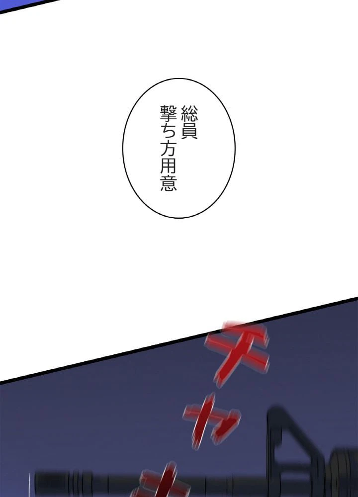 ページ 16 — 第113話