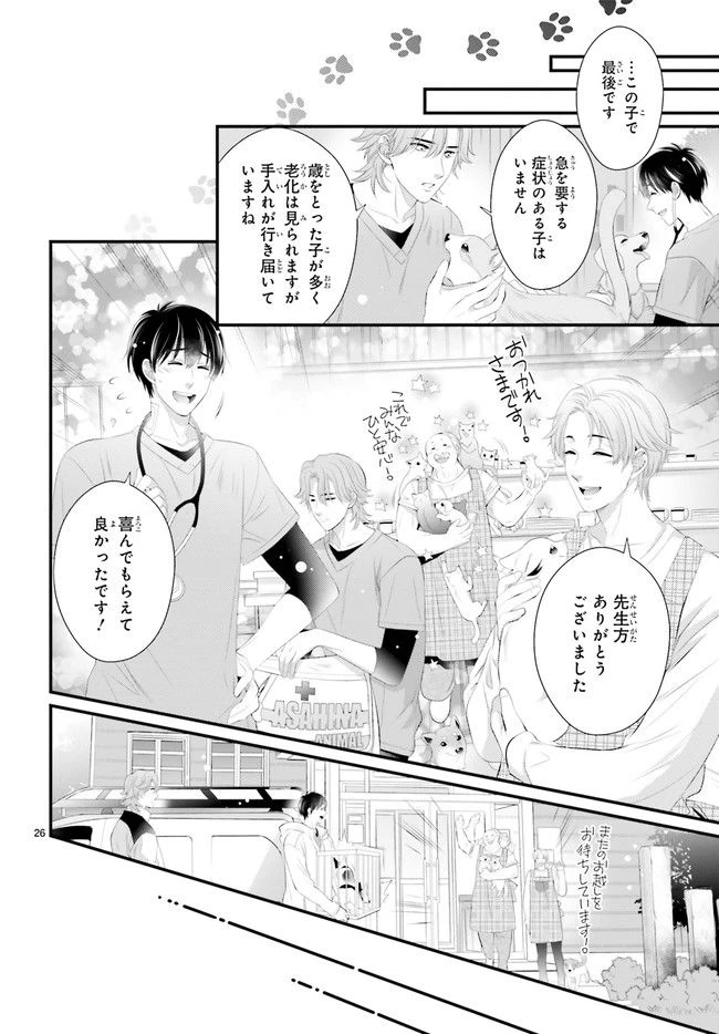 ページ 3 — 第4.5話
