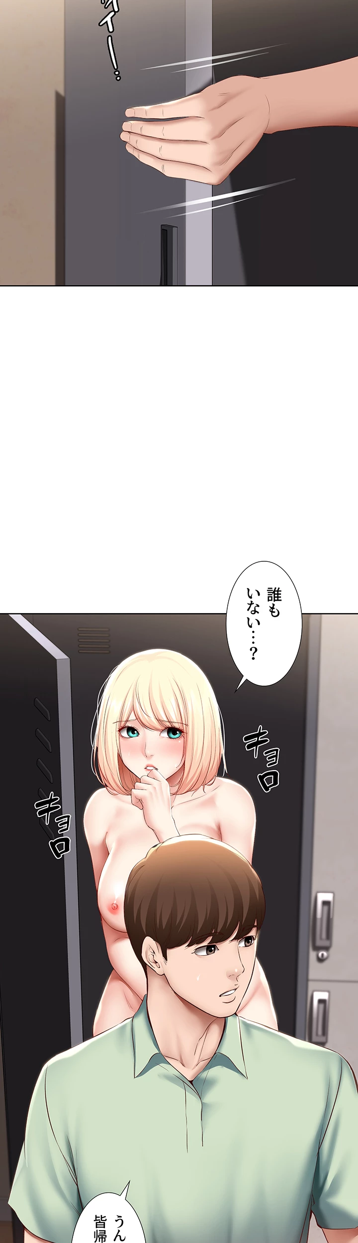 ページ 3 — 第66話