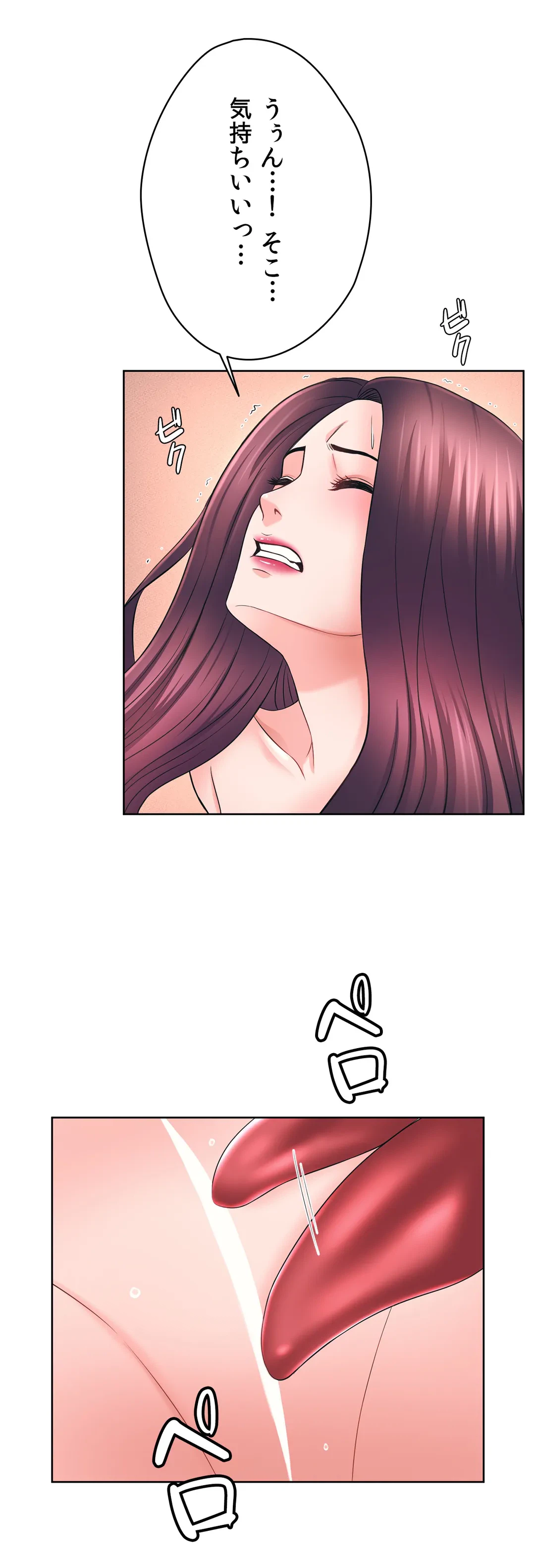 ページ 6 — 第44話