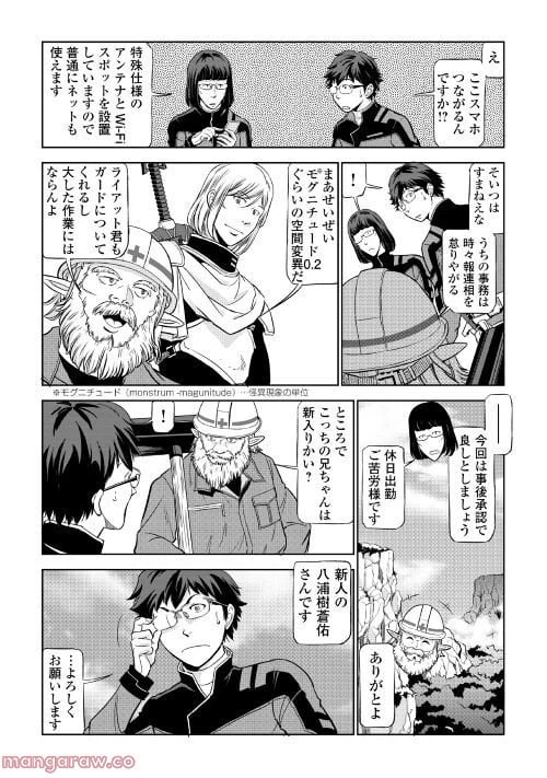 ページ 22 — 第1話