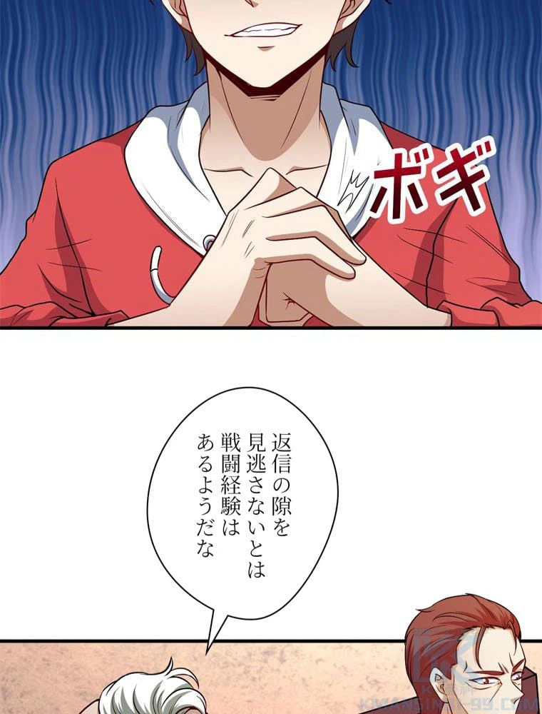 ページ 20 — 第70話