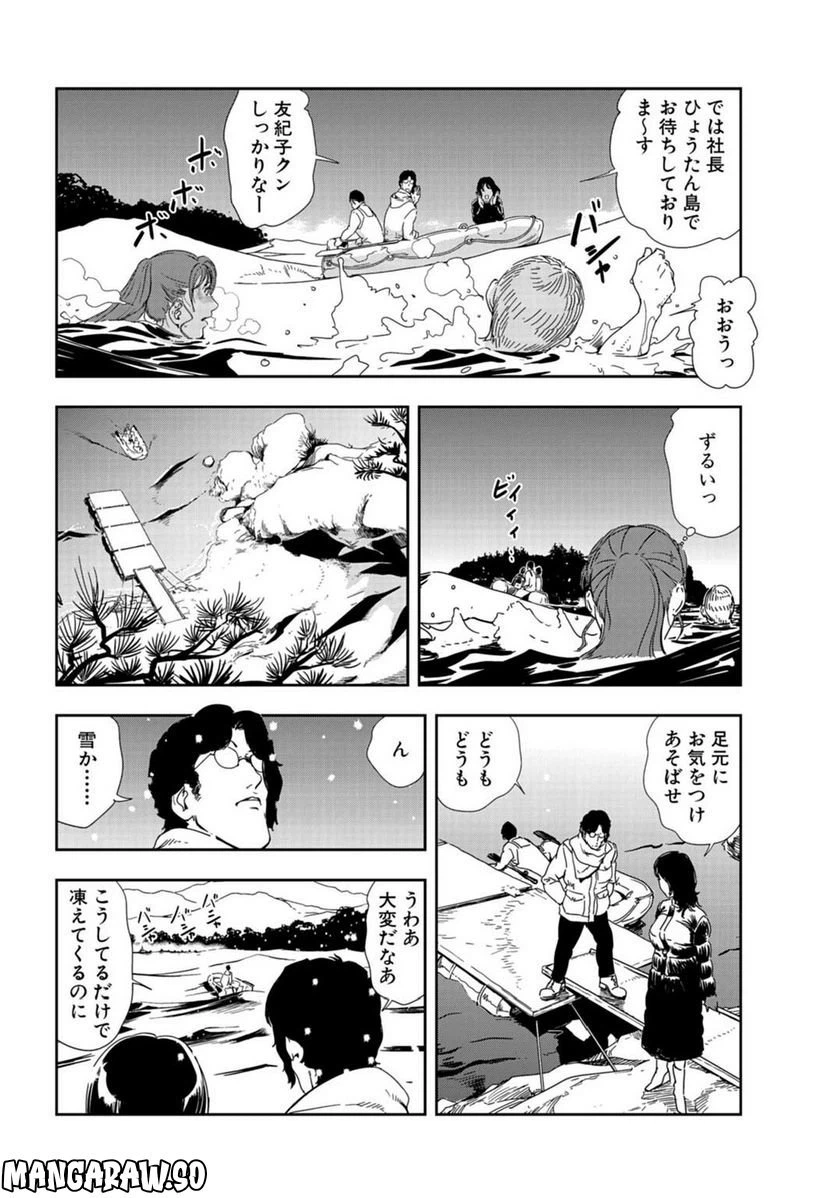 ページ 15 — 第81話