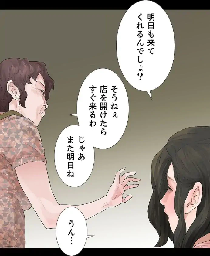 ページ 16 — 第44話