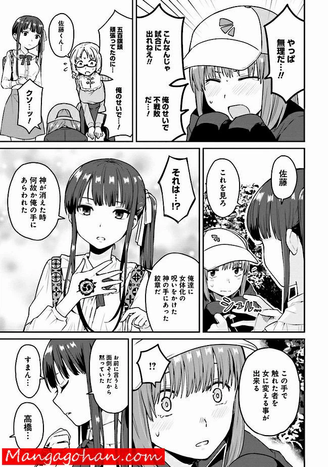 ページ 11 — 第0話