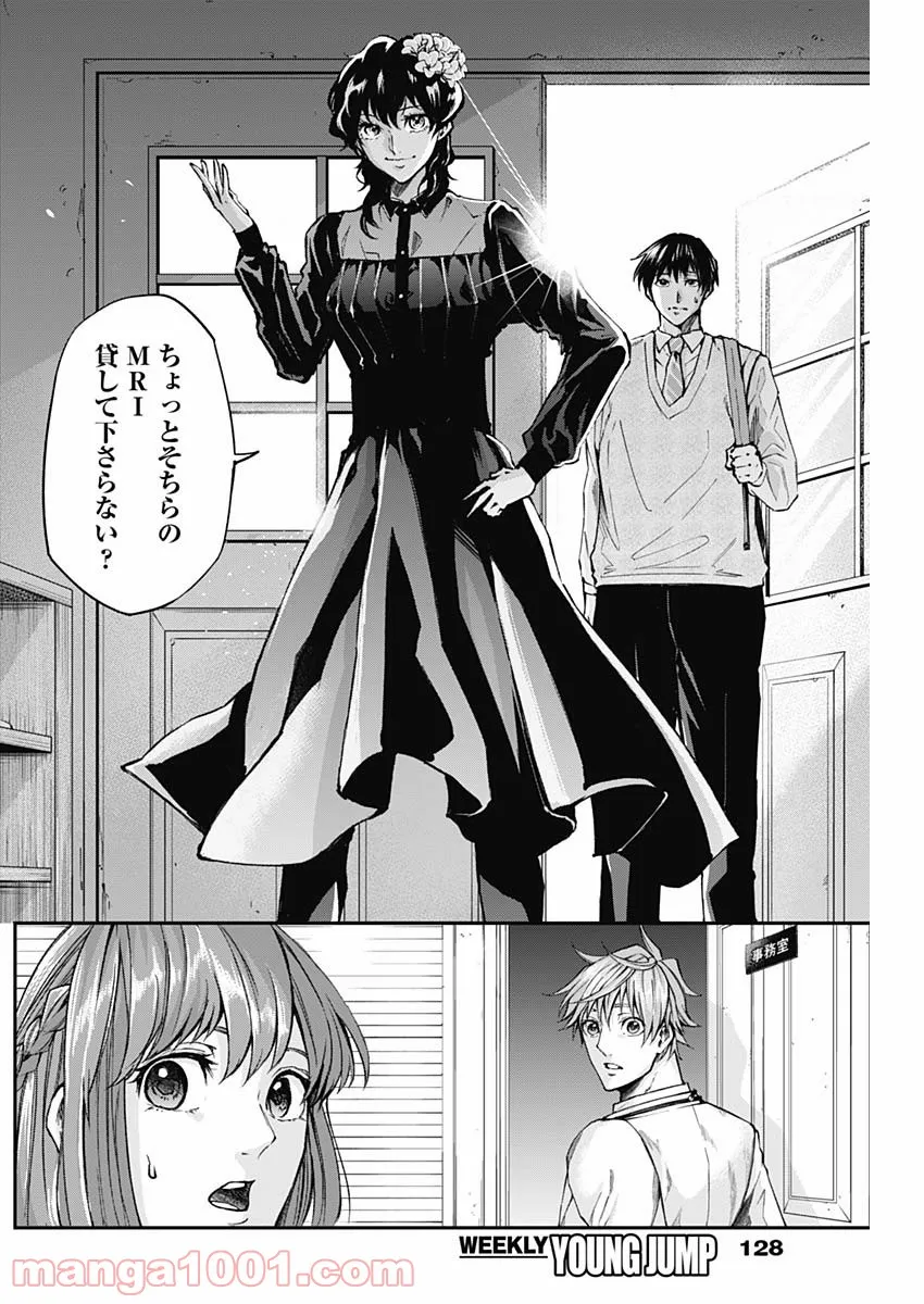 ページ 3 — 第7話