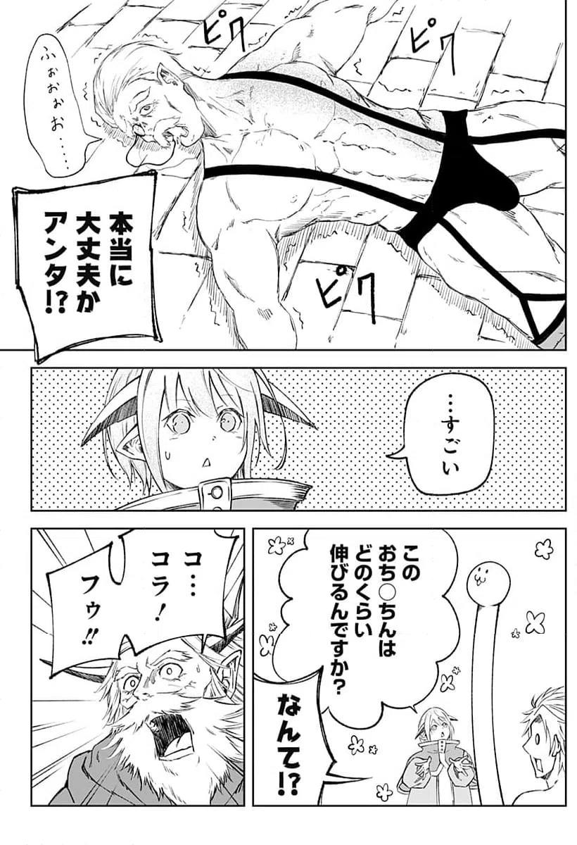 ページ 20 — 第10話