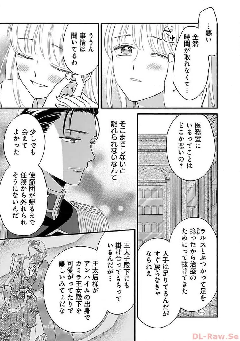 ページ 14 — 第16話