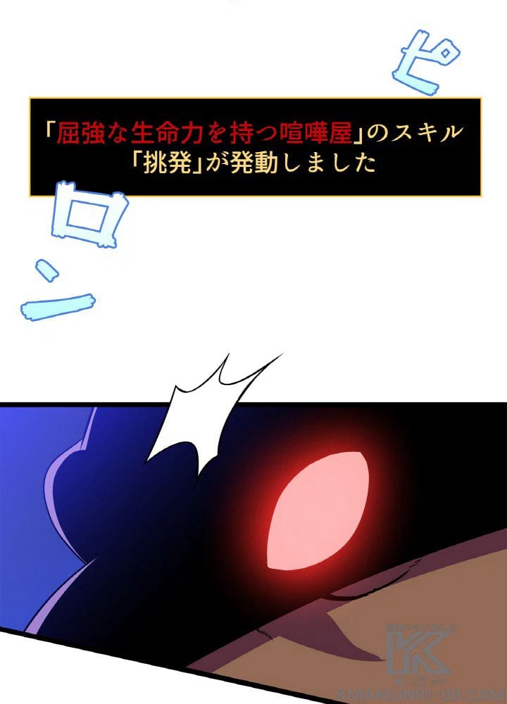 ページ 23 — 第88話