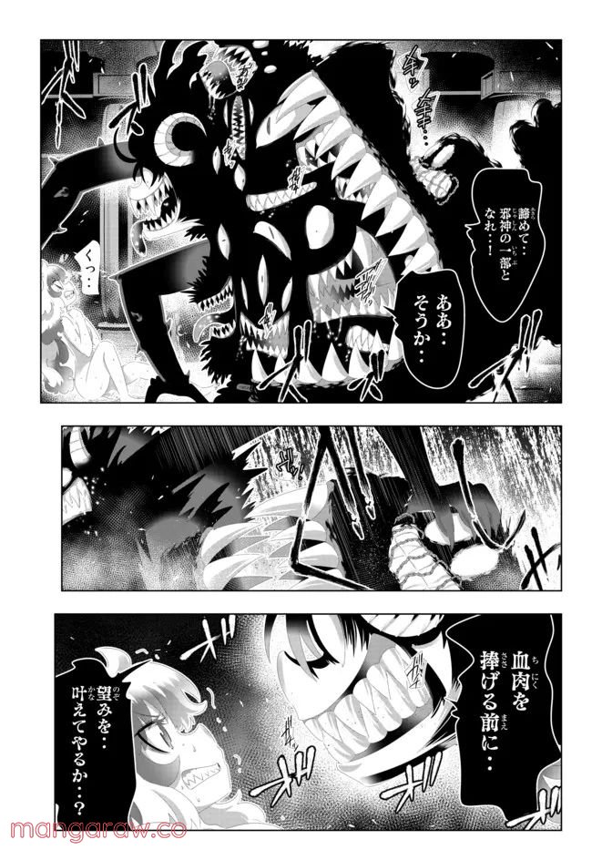 ページ 9 — 第119話