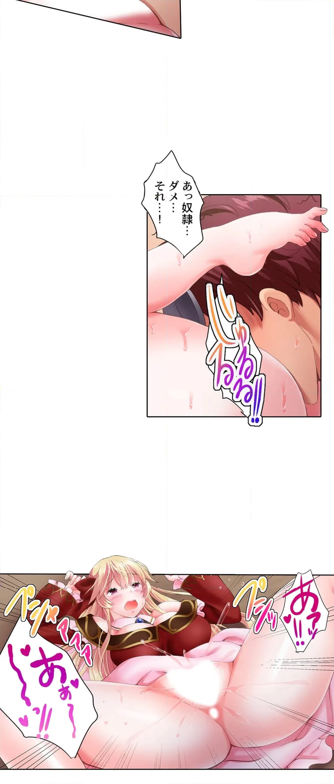 ページ 27 — 第2話