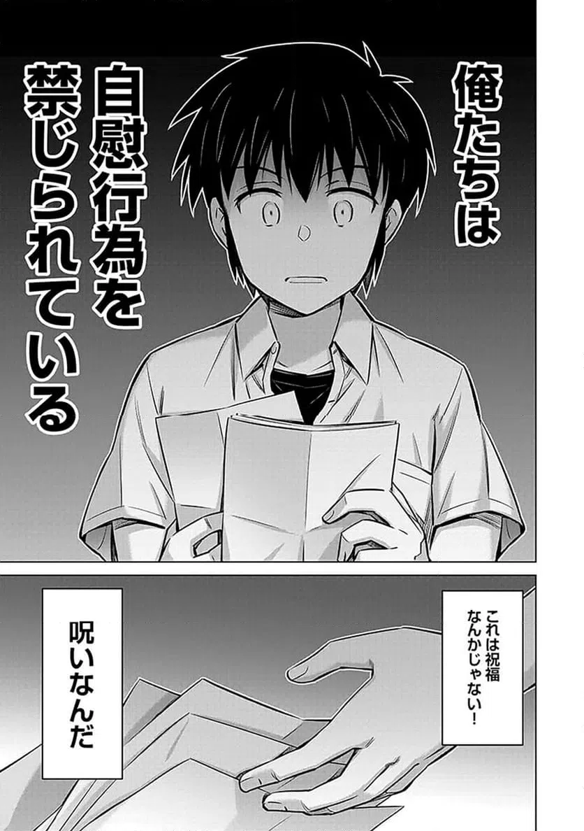 ページ 15 — 第2話