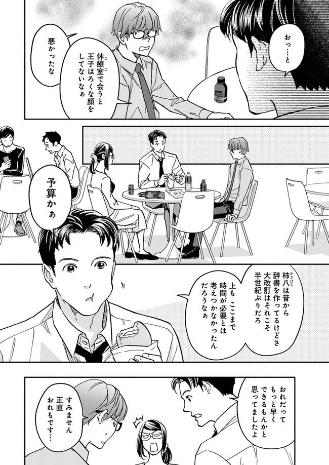 ページ 4 — 第15.3話
