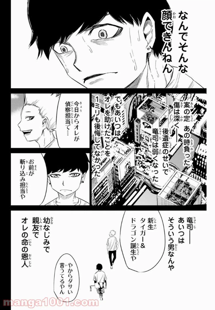 ページ 12 — 第15話