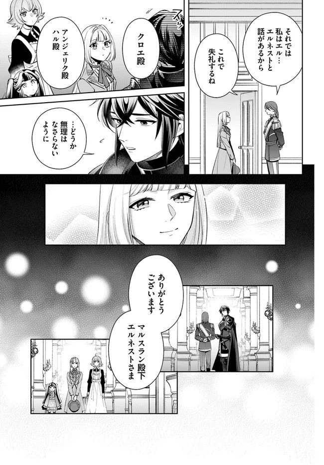 ページ 4 — 第9.2話