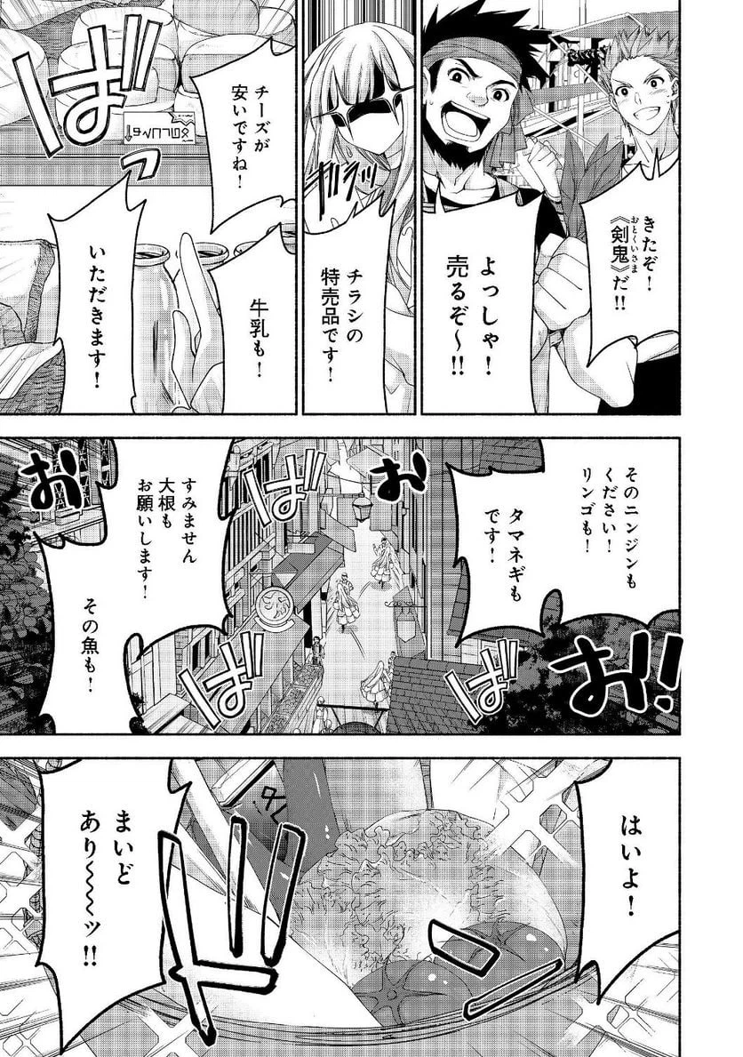 ページ 9 — 第4.1話