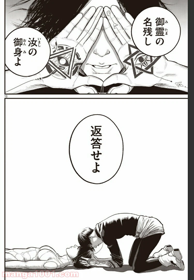 ページ 6 — 第2.2話