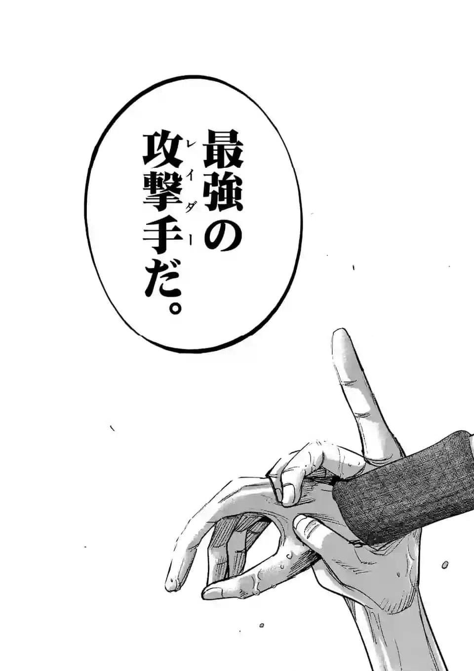 ページ 33 — 第270話