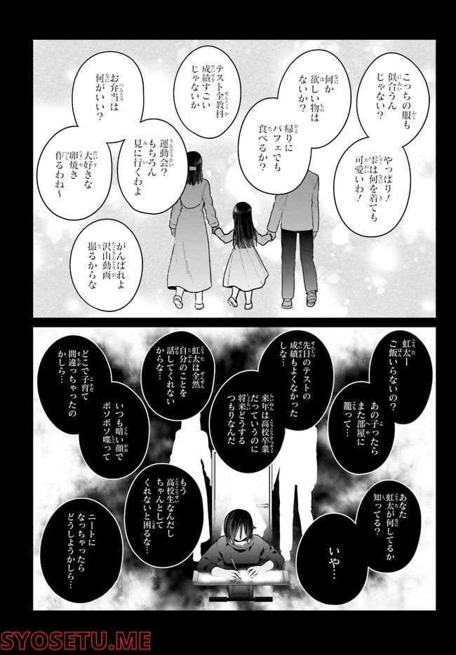 ページ 5 — 第7.2話