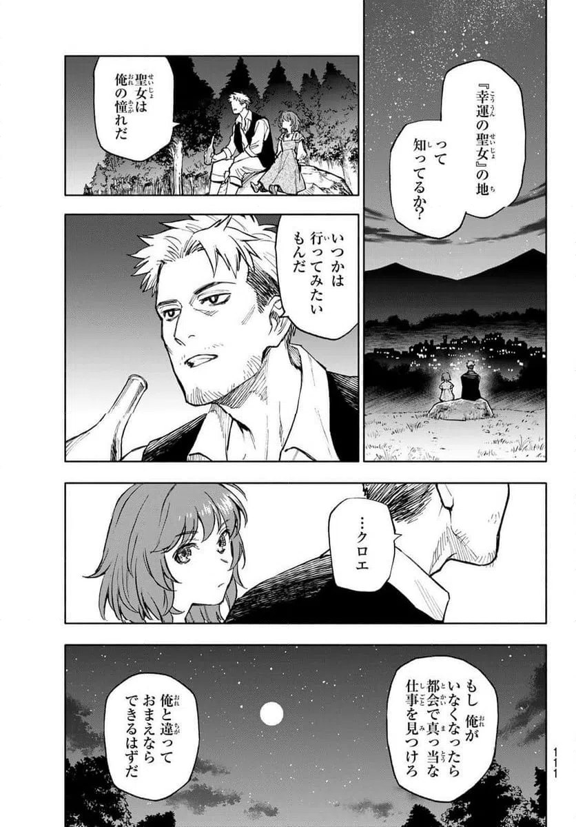 ページ 10 — 第40話