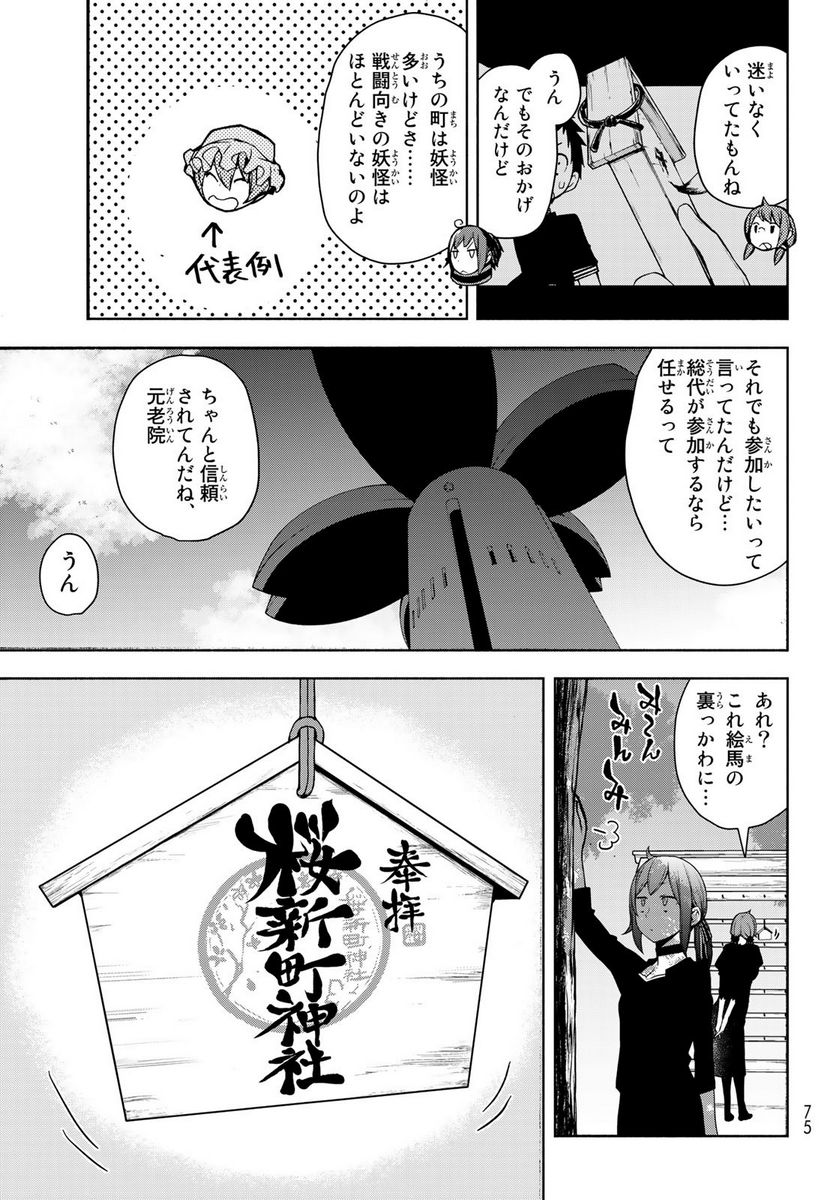 ページ 3 — 第164.3話