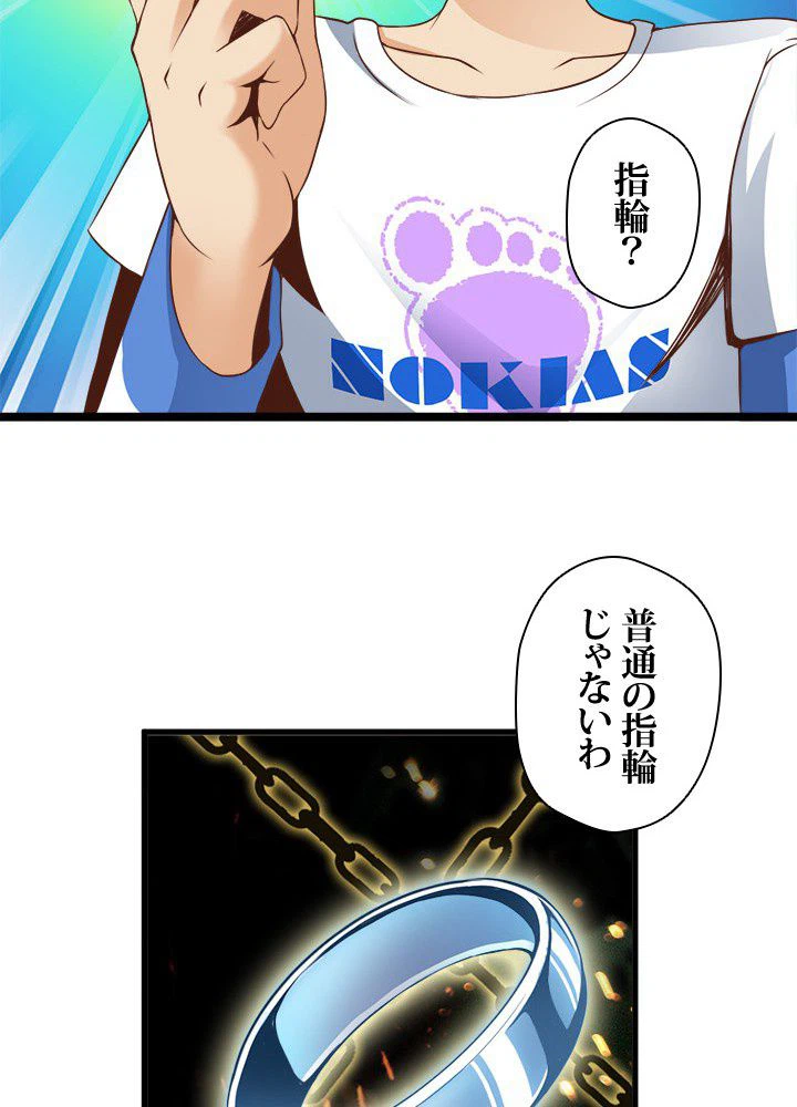 ページ 15 — 第10話