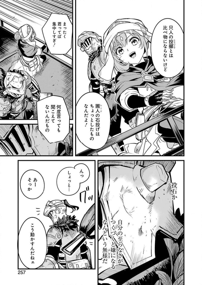 ページ 7 — 第121話