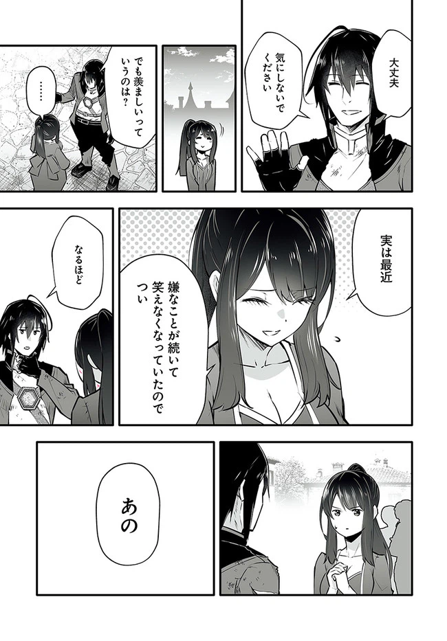 ページ 16 — 第2.1話