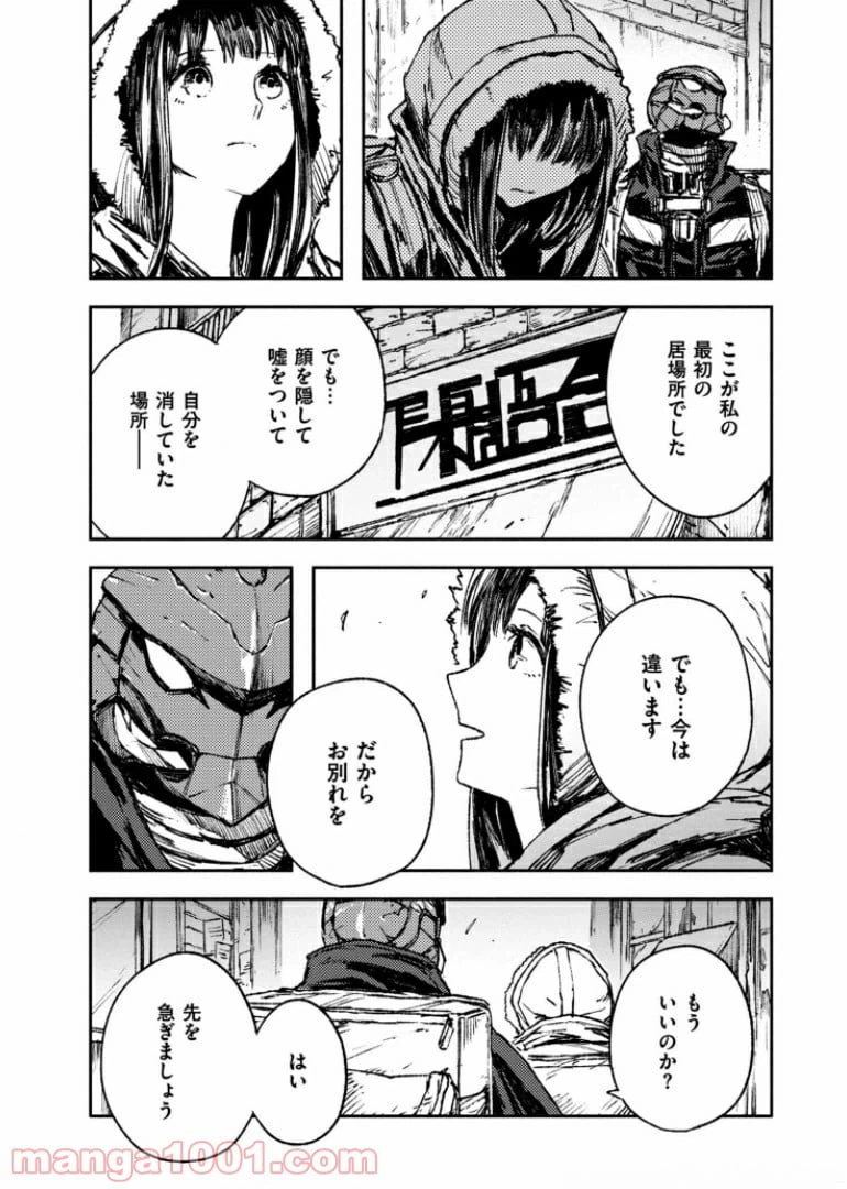 ページ 9 — 第42話
