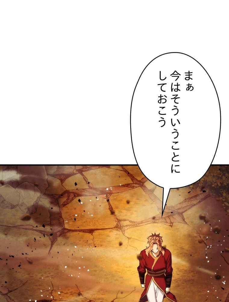 ページ 24 — 第85話